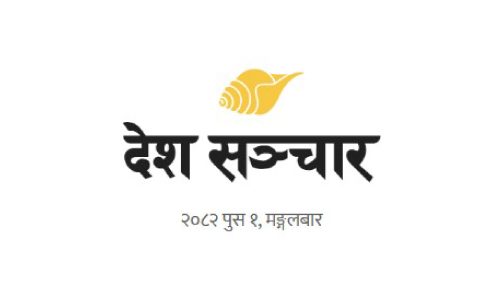 Desh sanchsar